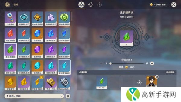 原神基尼奇突破材料有哪些 基尼奇突破材料在哪里获取[多图]图片8