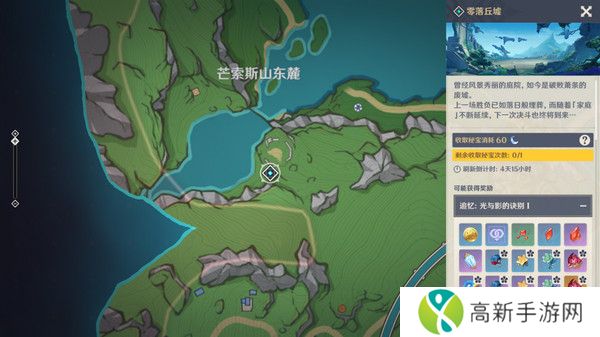 原神基尼奇突破材料有哪些 基尼奇突破材料在哪里获取[多图]图片12