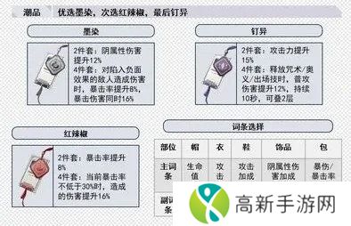 归龙潮长命锁如何培养 长命锁配队思路分享[多图]图片3