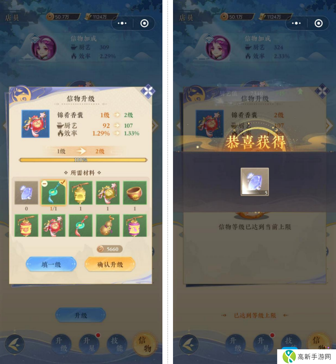 《纸萌猫乐园》经营必备资源汇总