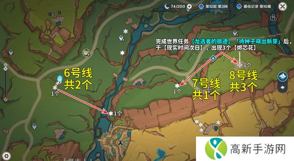 原神烬芯花采集路线 烬芯花在哪里可以采集[多图]图片5