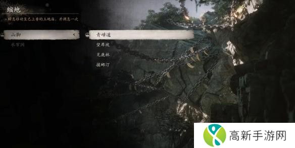 黑神话悟空仙胞石片怎么获得 仙胞石片在哪里位置分享[多图]图片2