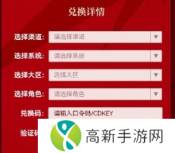dnf手游兑换码免费领取攻略