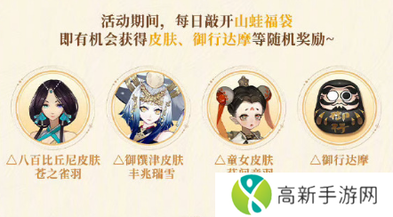 阴阳师八周年庆福利汇总 8周年庆活动有哪些[多图]图片6