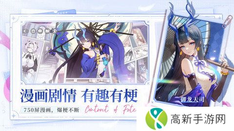 命运圣契新手玩家攻略 特涩手游今日上线[多图]图片4