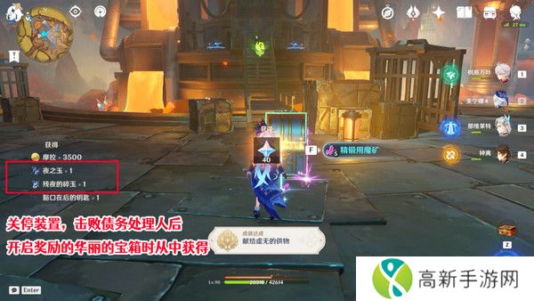 原神献给虚无的供物成就如何达成 献给虚无的供物怎么完成[多图]图片4