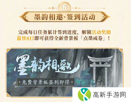 阴阳师八周年庆福利汇总 8周年庆活动有哪些[多图]图片4