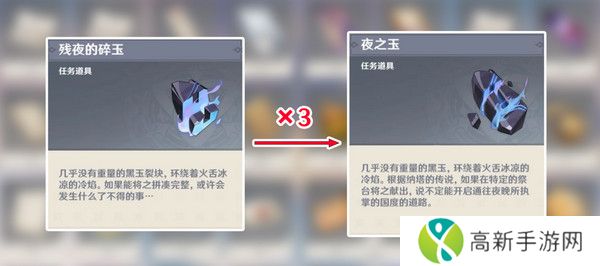 原神献给虚无的供物成就如何达成 献给虚无的供物怎么完成[多图]图片5