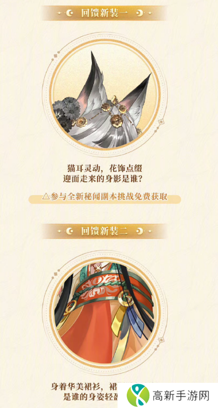 阴阳师八周年庆福利汇总 8周年庆活动有哪些[多图]图片3