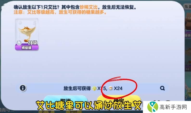 蛋仔派对艾比等级突破31级攻略 艾比精英等级如何提升[多图]图片10