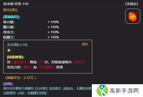从蛙开始的进化之路刻印怎么玩 铭刻的搭配技巧分析[多图]图片3