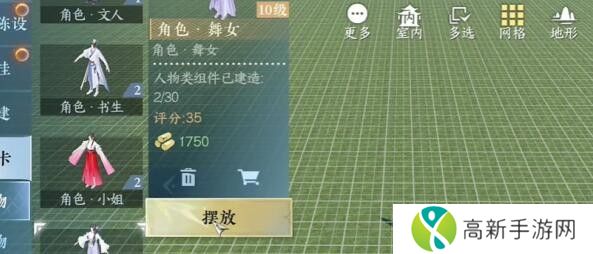 逆水寒手游我服了家人成就怎么解锁？我服了家人成就攻略[多图]图片5