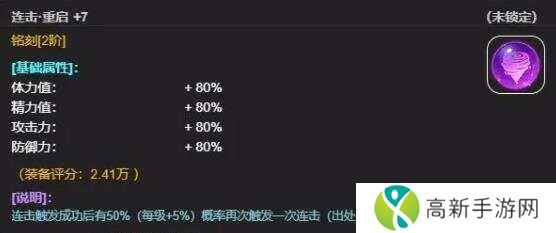 从蛙开始的进化之路刻印怎么玩 铭刻的搭配技巧分析[多图]图片4