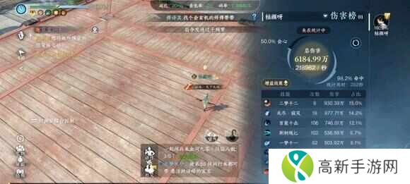 逆水寒手游荣誉挑战1-3怎么打？荣誉挑战1-3攻略低秒打法[多图]图片2