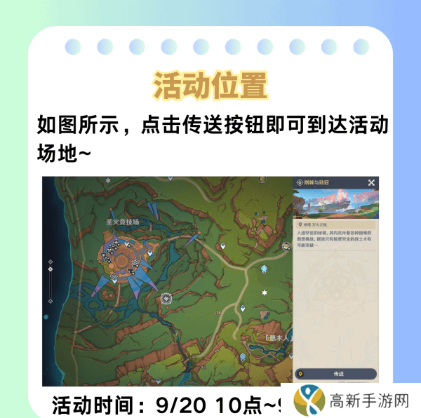 原神荆棘与勋冠第五关满星通关攻略 5.0活动荆棘与勋冠第5关怎么过[多图]图片2
