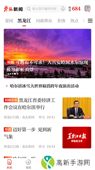 龙头新闻app