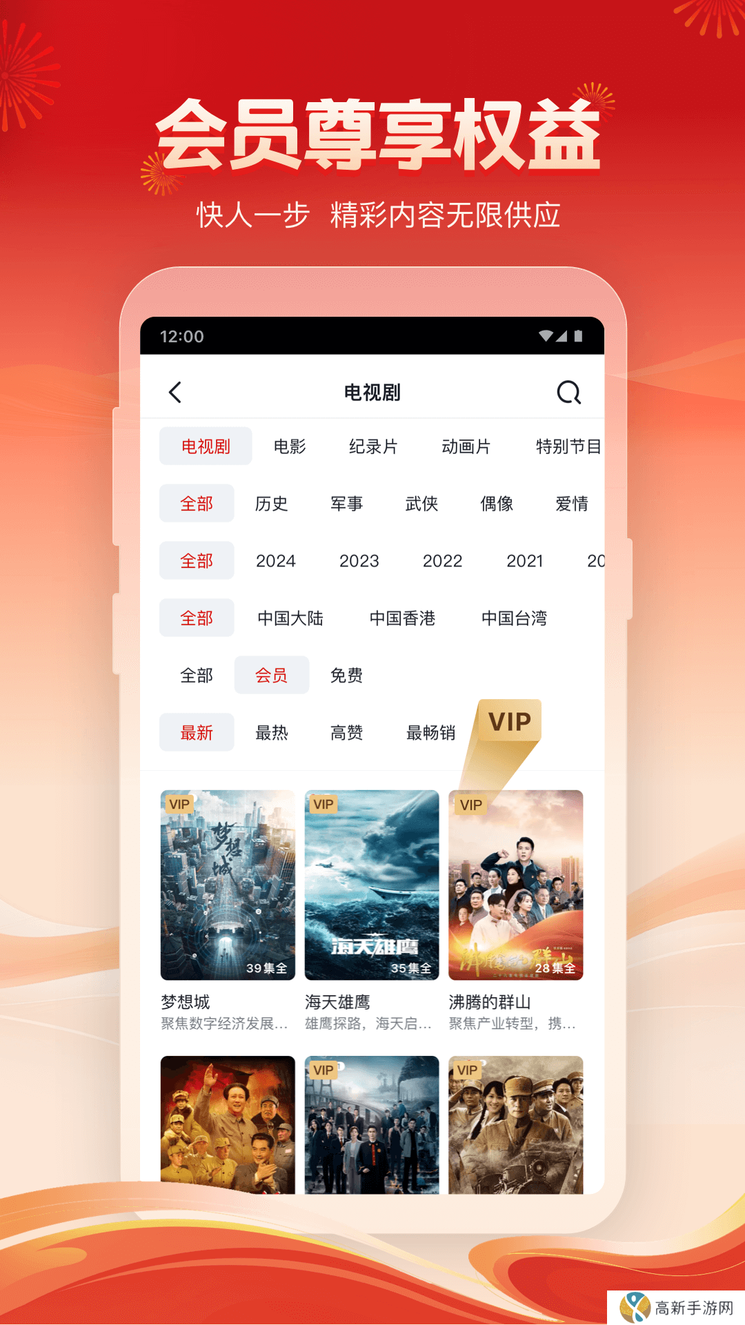 央视频app最新版