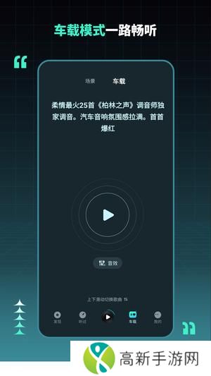 DJ串烧集app最新版