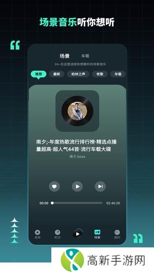 DJ串烧集app最新版