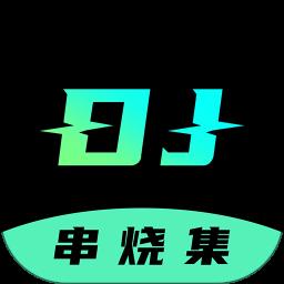 DJ串烧集app最新版
