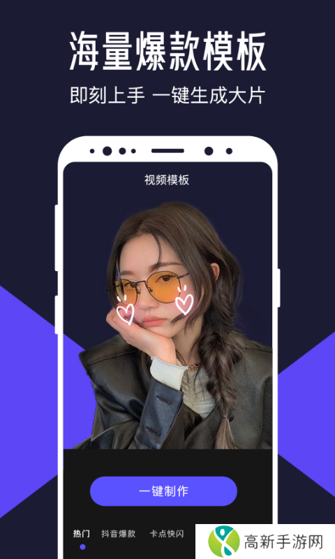 清爽视频编辑器app最新版