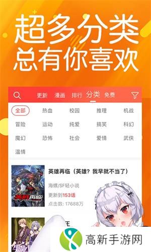 菠萝包漫画免费版