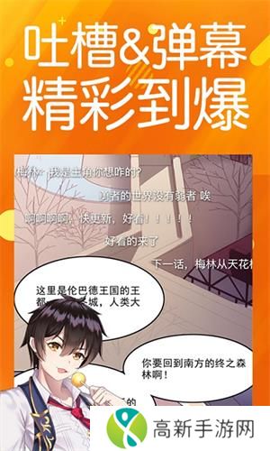 菠萝包漫画免费版