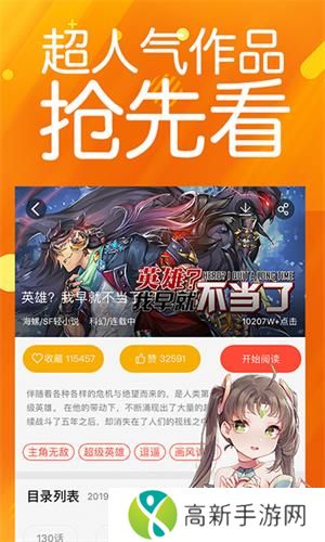 菠萝包漫画免费版