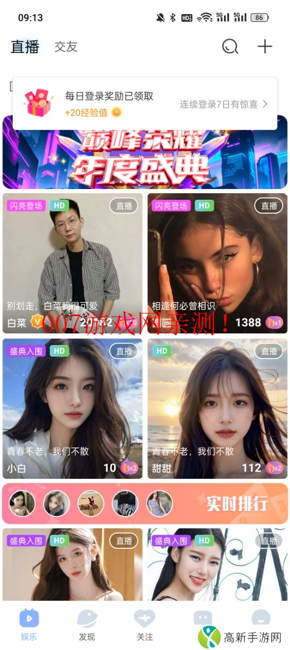 魅影直播5.3官网