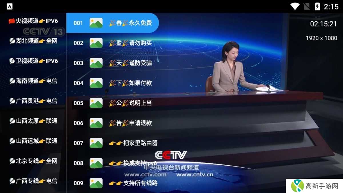 爱尚直播免费版