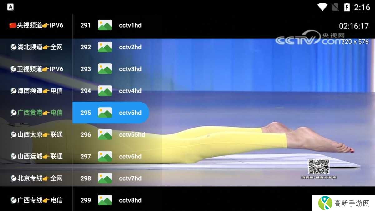 爱尚直播免费版