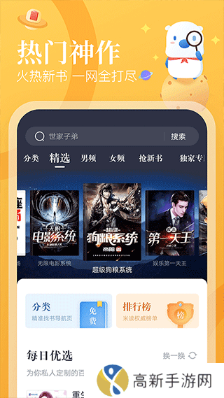 蛮多小说 全本免费读