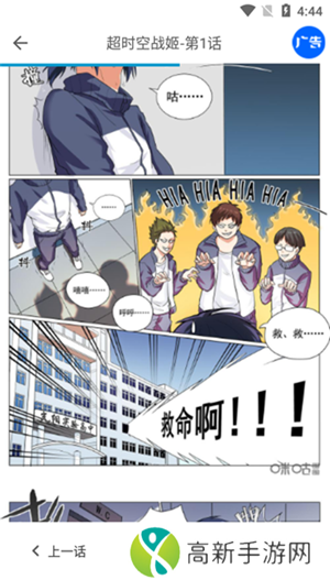 严选漫画免费版