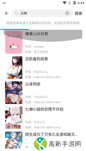 严选漫画免费版