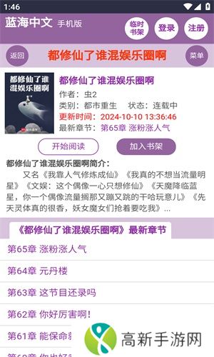 蓝海搜书 下载正版免费