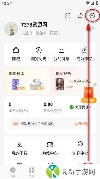 番茄小说免费下载并安装