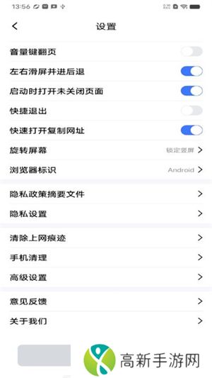 云速浏览器 手机官方版
