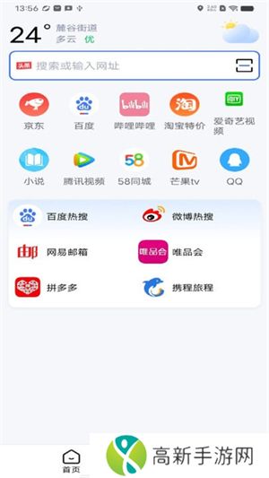 云速浏览器 手机官方版