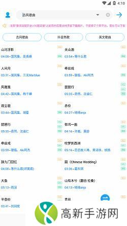 歌词适配 官网正版最新版