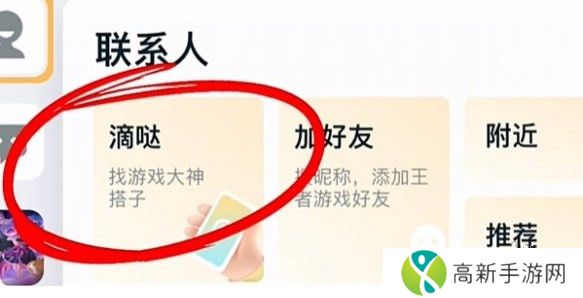 王者荣耀怎么跨区组队玩 王者荣耀跨区匹配方法详解