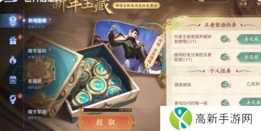 王者荣耀周瑜密语任务怎么做 周瑜密语任务攻略大全