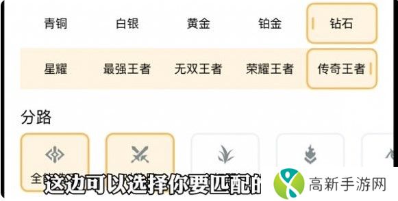 王者荣耀怎么跨区组队玩 王者荣耀跨区匹配方法详解