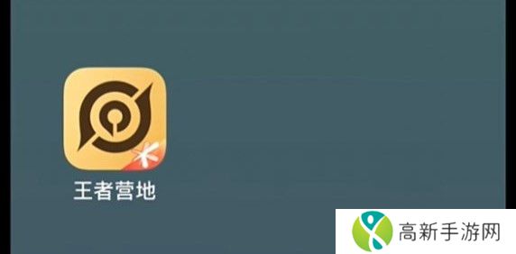 王者荣耀怎么跨区组队玩 王者荣耀跨区匹配方法详解