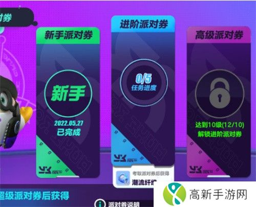 蛋仔派对潮流纤维怎么快速获得 潮流纤维怎么用