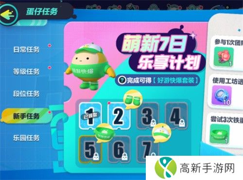 蛋仔派对潮流纤维怎么快速获得 潮流纤维怎么用