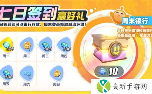 蛋仔派对潮流纤维怎么快速获得 潮流纤维怎么用