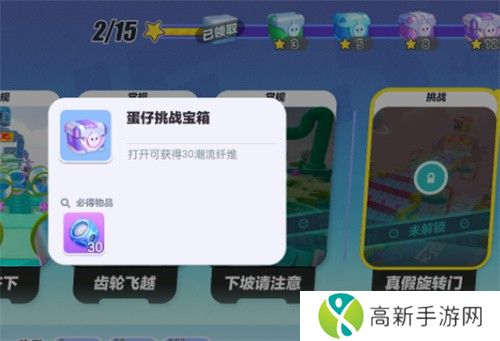 蛋仔派对潮流纤维怎么快速获得 潮流纤维怎么用