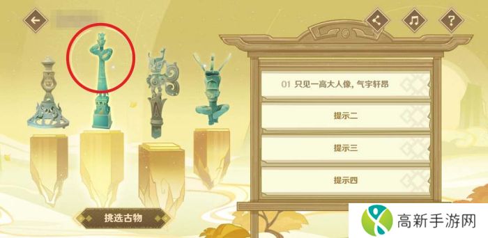 原神三星堆联动活动答案是什么 三星堆联动活动答题答案汇总
