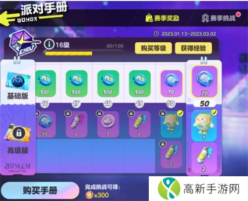 蛋仔派对潮流纤维怎么快速获得 潮流纤维怎么用