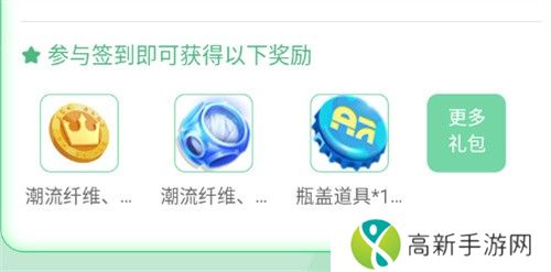 蛋仔派对潮流纤维怎么快速获得 潮流纤维怎么用